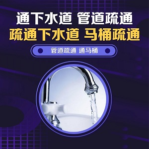 普定疏通下水道之高层住宅下水疏通哪家靠谱？推荐一根钉修缮