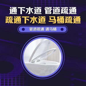 普定疏通下水道之下水反味综合治理哪家好？推荐一根钉修缮专业服务